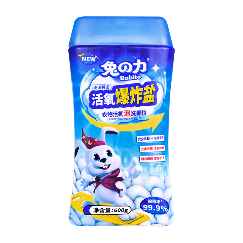兔力活氧爆炸盐泡洗粉强去黄去渍增白增艳深层洁净白色衣物彩漂粉