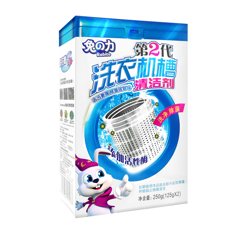 兔力洗衣机槽清洗剂家用滚筒式全自污渍除垢去污粉除菌清洁神器