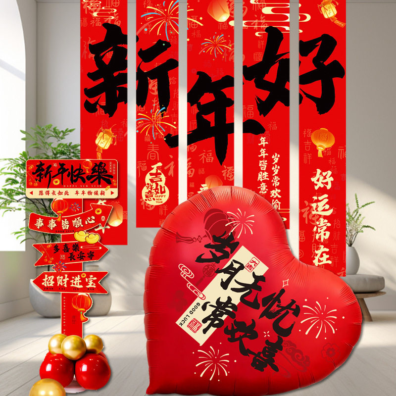 新年装饰KT板摆件气球春节过年商场店铺学校氛围场景布置挂布条幅,淘宝优惠券,粉丝福利购,淘宝优惠卷