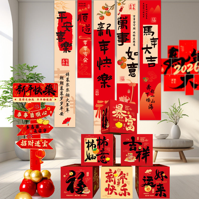 新年装饰KT板摆件气球春节过年商场店铺学校氛围场景布置挂布条幅,淘宝优惠券,粉丝福利购,淘宝优惠卷