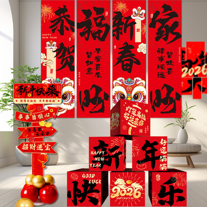 新年装饰KT板摆件气球春节过年商场店铺学校氛围场景布置挂布条幅,淘宝优惠券,粉丝福利购,淘宝优惠卷