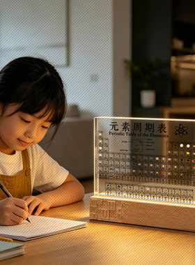 化学元素周期表实物标本