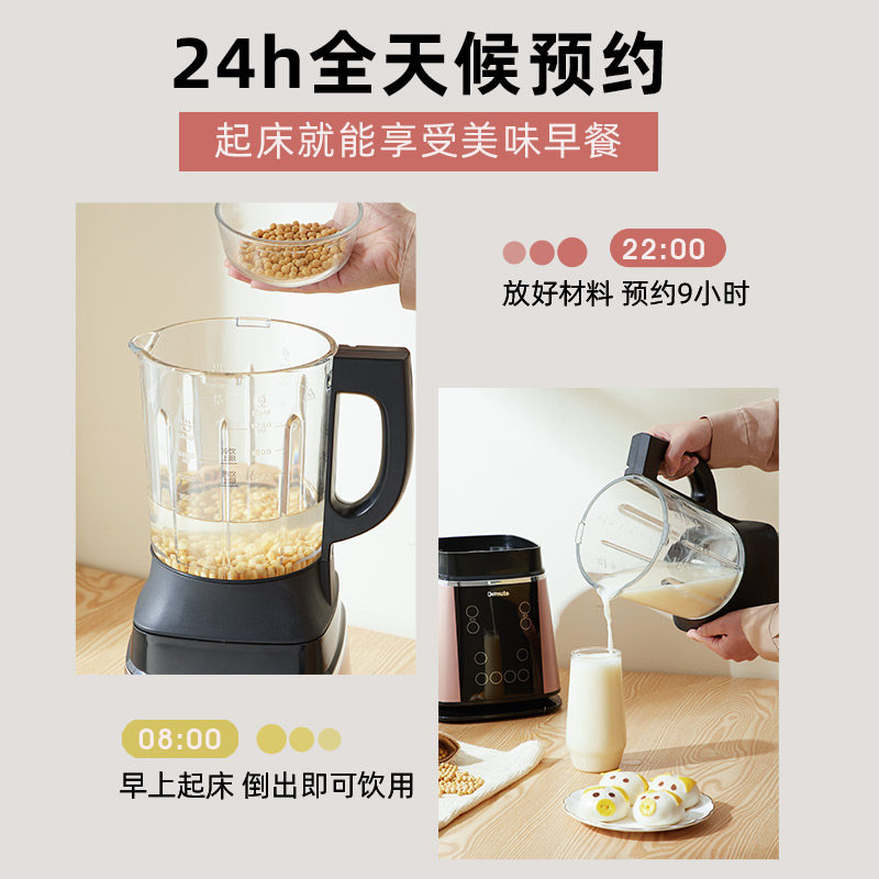德国品牌破壁机家用全自动豆浆机 德慕特破壁机