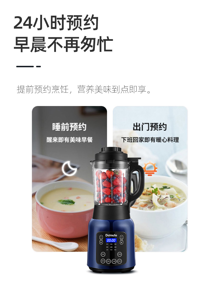 德国破壁家用新款小型多功能加热机 德慕特破壁机