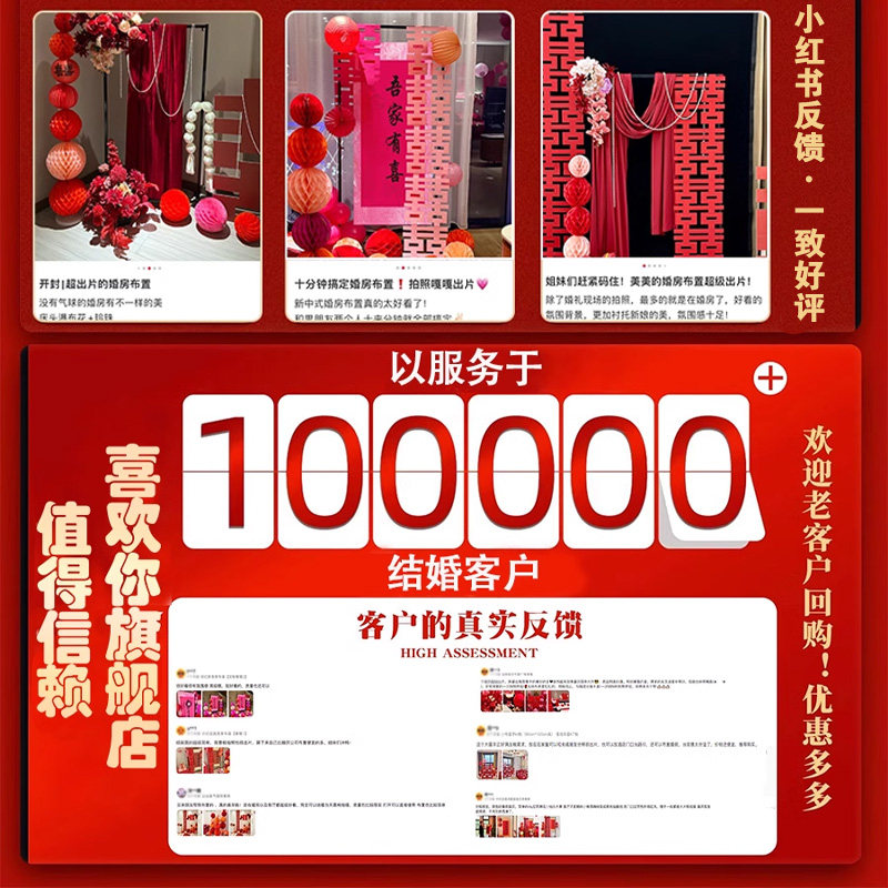 结婚布置婚房装饰全套女方卧室男方新房客厅喜字拉花订婚迎宾摆件