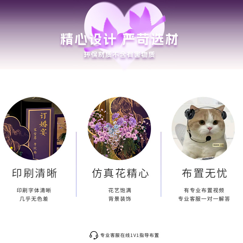 2025新中式紫色订婚宴布置装饰摆件摆台kt板背景墙定亲套餐迎宾区,淘宝优惠券,粉丝福利购,淘宝优惠卷