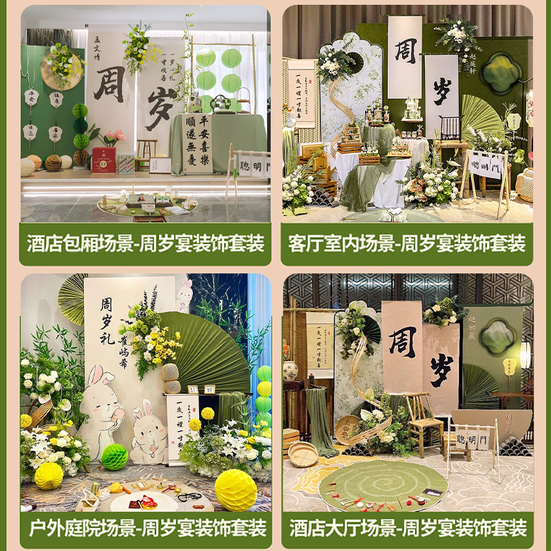 一周岁宴生日布置新中式抓周礼宴kt板男女孩龙宝宝装饰场景背景墙