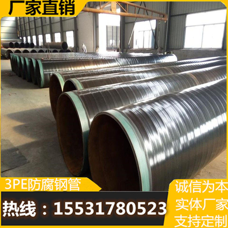 加强级3PE防腐钢管大口径内环氧树脂饮用水聚乙烯无缝市政天然气,淘宝优惠券,粉丝福利购,淘宝优惠卷
