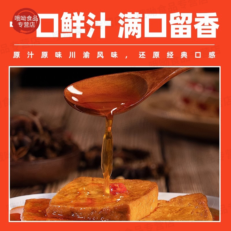 一口爆汁~馋嘴猴豆干捞汁豆腐120g*10袋卤汁香干香辣素肉休闲零食