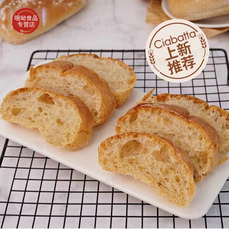 新品特价12个恰巴塔面包意大利风味全麦欧包0添蔗糖新鲜早餐代餐Y