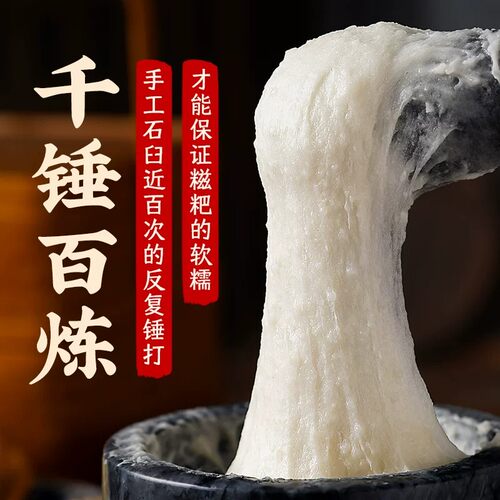 高粱糍粑贵州特产脆皮年糕半成品手工红糖麻糍驴打滚糯叽叽早餐 - 图3