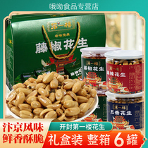 Open seal Hemp Spicy Peanuts 1st Floor Vine Pretzels Peanuts Annual Gift Boxes 325g * 6 cans of five fragrant peanuts