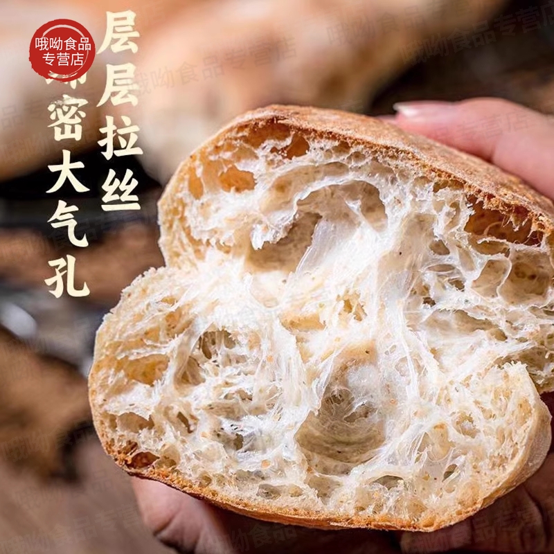 新品特价12个恰巴塔面包意大利风味全麦欧包0添蔗糖新鲜早餐代餐Y