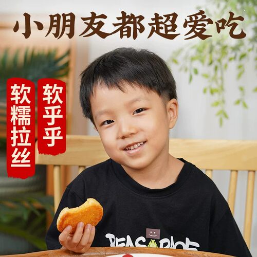 高粱糍粑贵州特产脆皮年糕半成品手工红糖麻糍驴打滚糯叽叽早餐 - 图2