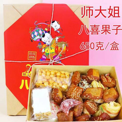 师大姐八喜果子糕河南特产老式点心蜜三刀羊角蜜糕点盒装喜果零食 - 图0