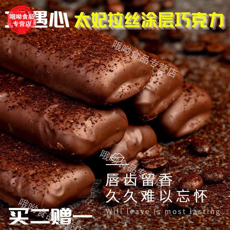  哦呦食品巧克力制品