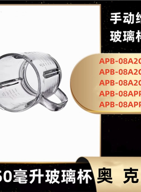 奥克斯破壁机玻璃杯1750毫升配件