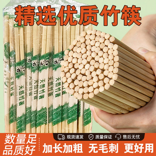 一次性筷子独立包装饭店专用卫生食品级家用外卖快餐具批发圆竹筷 - 图3