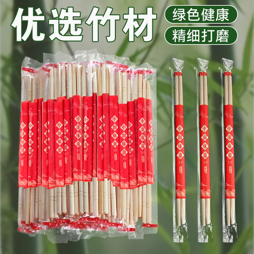 一次性筷子独立包装饭店专用卫生食品级家用外卖快餐具批发圆竹筷 - 图2