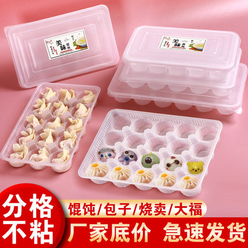 一次性馄饨打包盒生小笼包子混沌专用云吞外卖收纳盒速冷冻食品级 - 图2