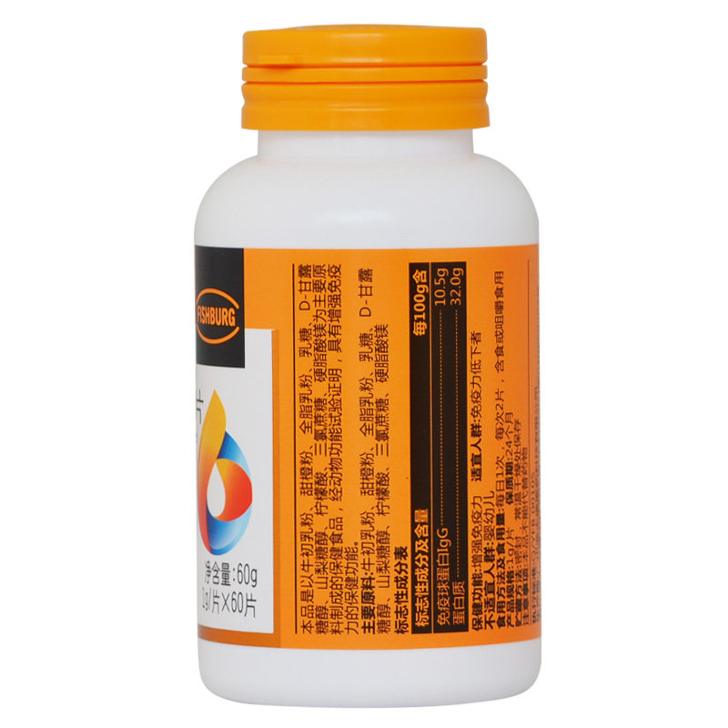 (2送1)渔夫堡牛初乳增强提高咀嚼片 康一生保健食品牛初乳