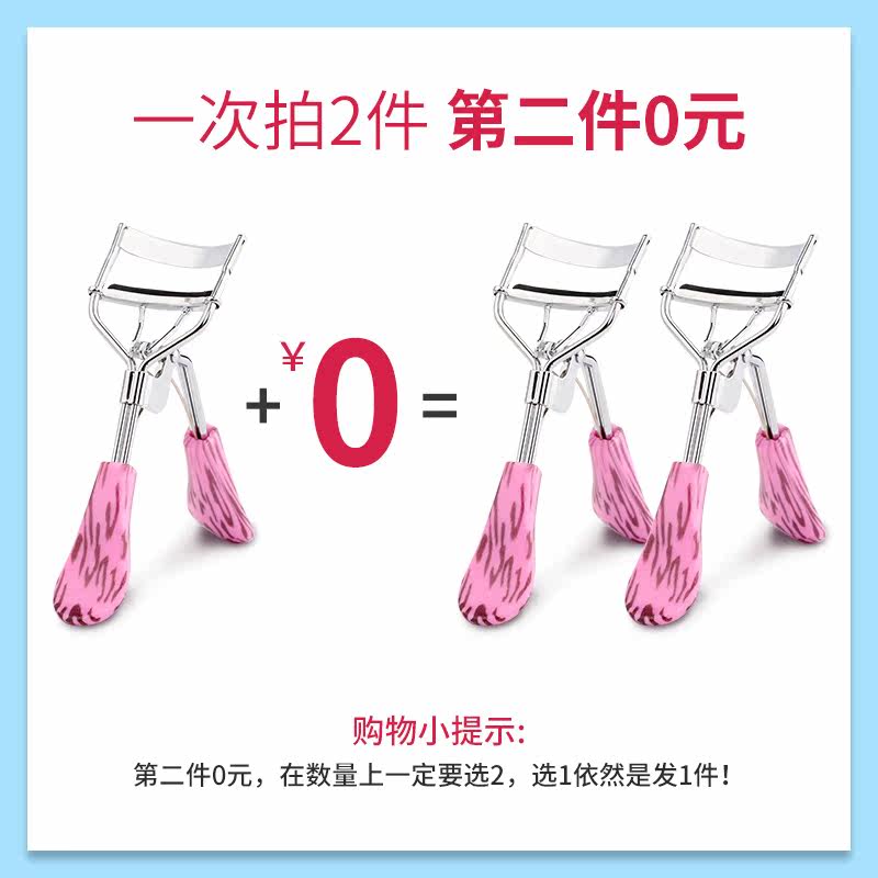 焦点女人局部豹纹截断式下睫毛夹 焦点女人美妆店化妆/美容工具