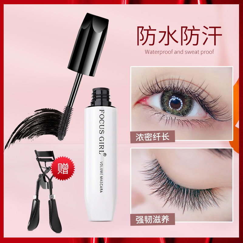 焦点女人睫毛膏防水纤长卷翘纤维棒 焦点女人美妆店睫毛膏/睫毛增长液