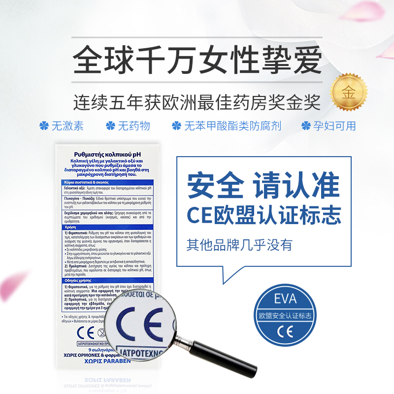 eva益生菌凝胶妇科女性阴炎豆腐渣 Promedhealth海外私处保养