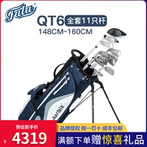 FALA Farah QT6 golf club for golf club with 148-160cm subgauge juvenile sleeve bar
