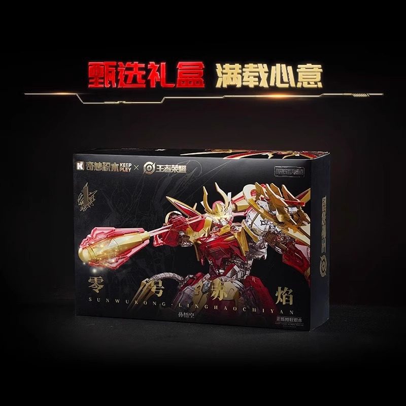 王者荣耀手办奇妙积木限量版王者荣耀孙悟空零号赤焰机甲拼装手办模型男孩礼物