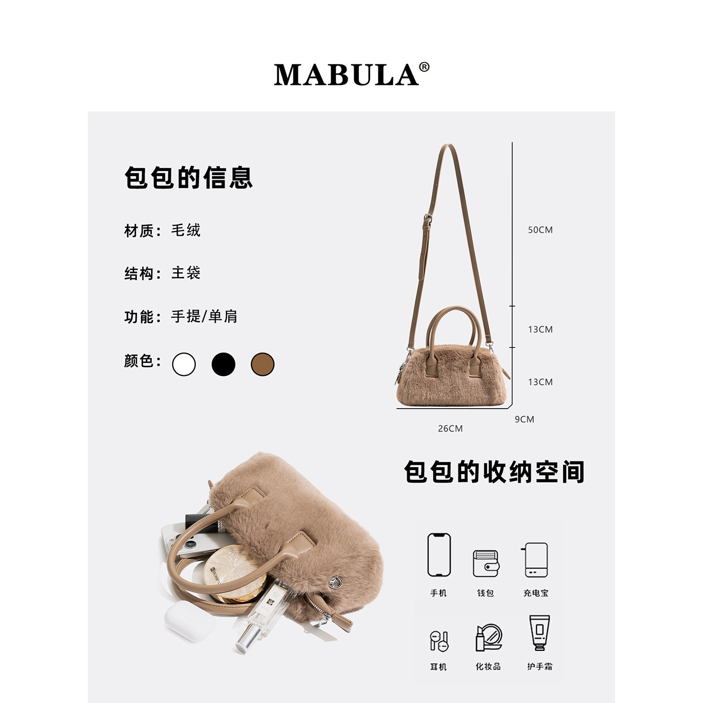 MABULA复古小众毛绒保龄球包女2026春季时尚手提包通勤单肩斜挎包,淘宝优惠券,粉丝福利购,淘宝优惠卷