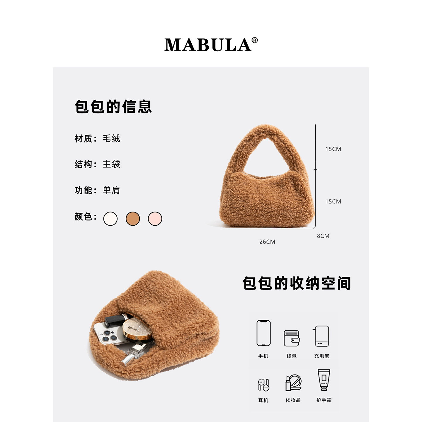 MABULA日系羊羔毛单肩包女2025秋冬休闲简约毛绒手提包可爱云朵包,淘宝优惠券,粉丝福利购,淘宝优惠卷