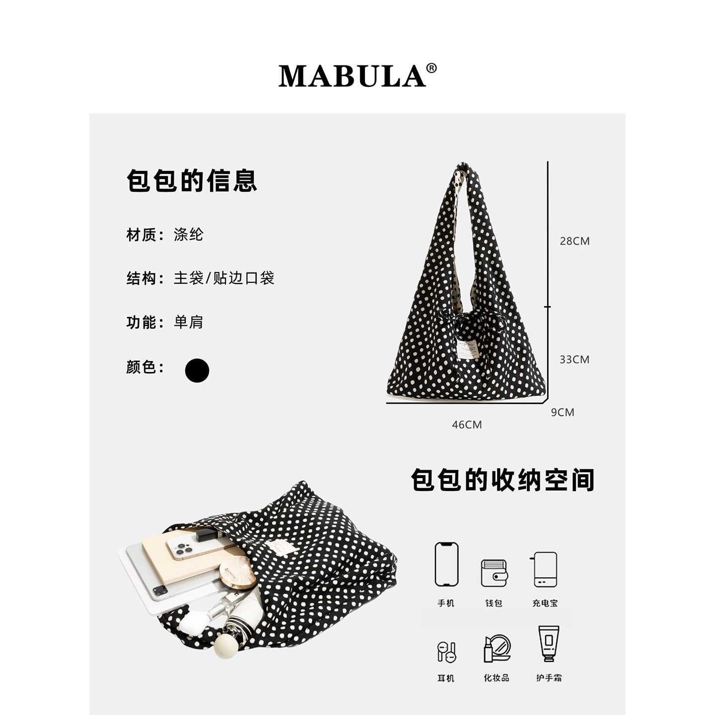 MABULA波点托特包2025秋冬新款手提包小众通勤大容量单肩帆布包包,淘宝优惠券,粉丝福利购,淘宝优惠卷