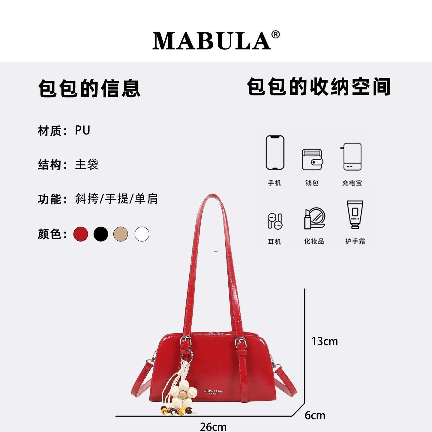 MABULA复古高级感红色波士顿包女2026春季百搭新年包包通勤单肩包,淘宝优惠券,粉丝福利购,淘宝优惠卷
