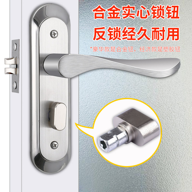 卫生间门锁不锈钢带无钥匙胶圈静音洗手间厕所通用型浴室铝合金门 - 图2