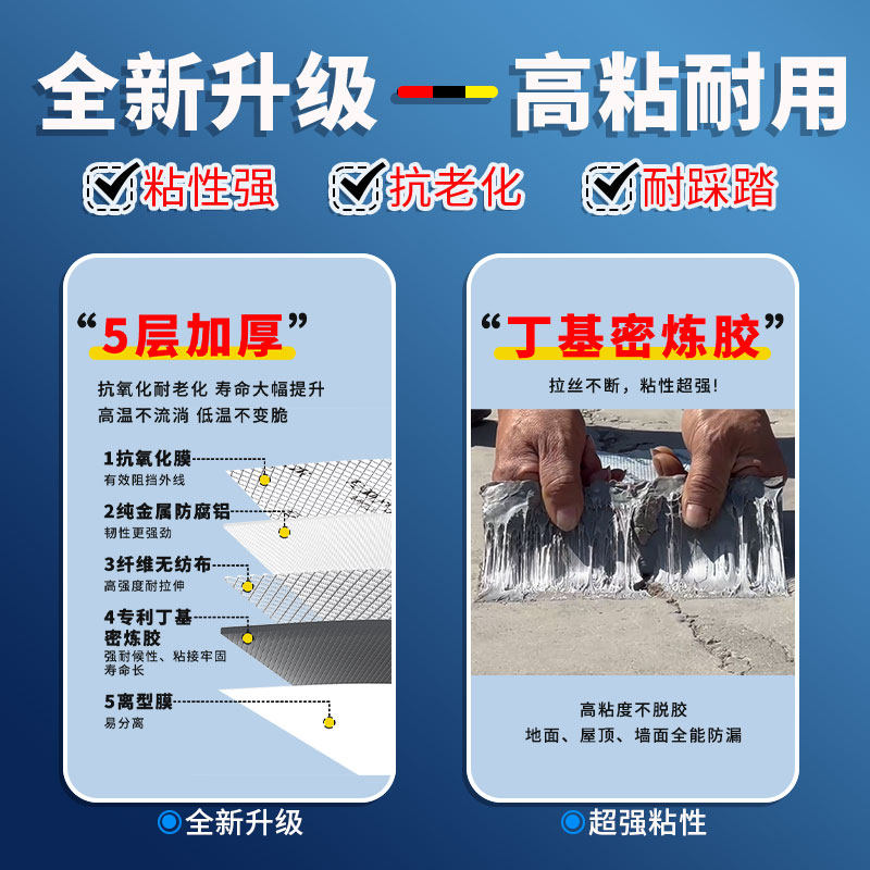 丁基防水补漏胶带强力加厚铝箔高粘贴纸防漏屋顶漏水房顶自粘卷材,淘宝优惠券,粉丝福利购,淘宝优惠卷