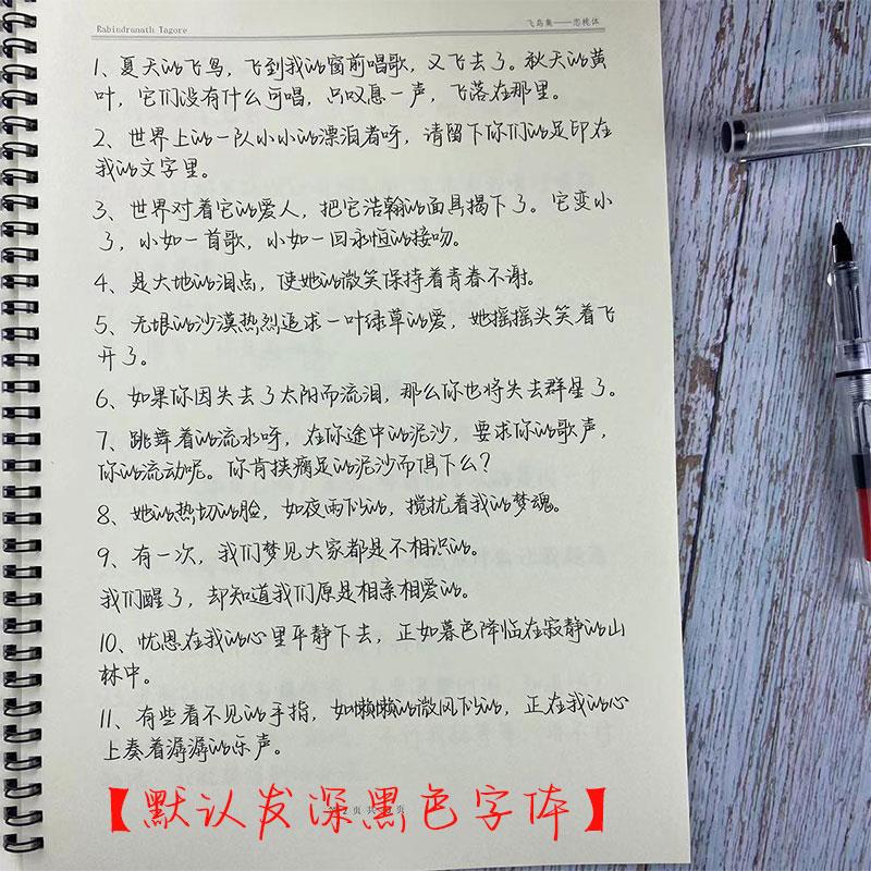 练字帖初中生专用玫瑰体女生手写漂亮央视文案励志语录钢笔临摹 - 图1