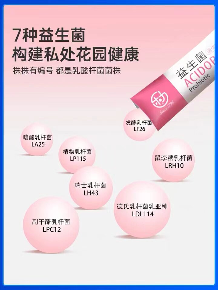 乐力蔓越莓女性益生菌粉乳酸杆菌 乐力乐享益生菌