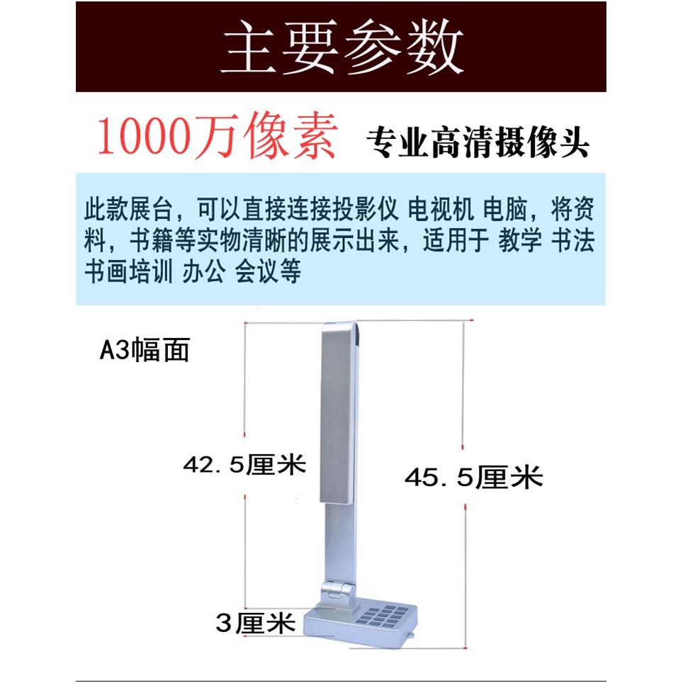 高清实物视频展台1000万像素A3高拍仪教学书法绘画连接电视投影仪-图0