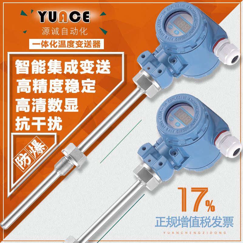 高精度数显工业温度计温度变送器模块4-20ma热电阻PT100传感器 - 图0