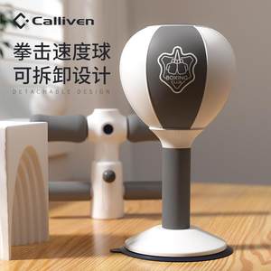 Calliven儿童拳击沙袋家用立式沙包小孩拳击球反应球搏击训练器材
