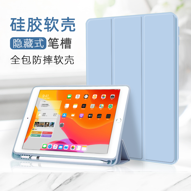 2021新款ipad保护套带笔槽10.2英寸air4简约2020三折10.9硅胶苹果2018平板7代全包10.5防摔pro11外套mini54 - 图0