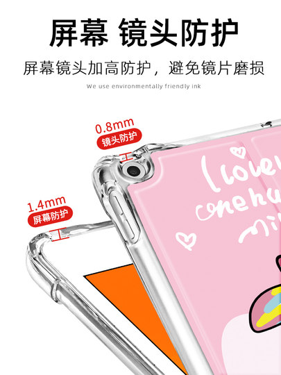 Suitable for Huawei protective cover and cute matepad