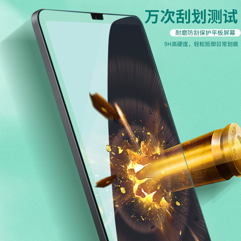 ipad钢化膜2020新款air4平板10.9寸mini4/5苹果2019平板2018保护10.2寸绿光pro10.5电脑2017贴膜9.7寸蓝光11 - 图3