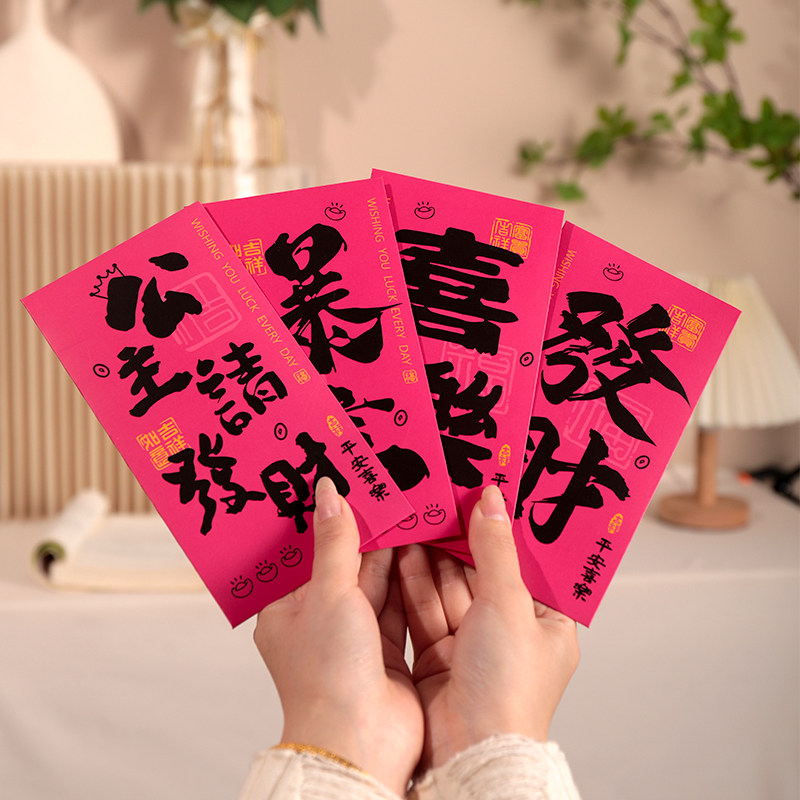 粉嫩系创意公主请发财红包利是封2026端午中秋活动生日氛围网红款,淘宝优惠券,粉丝福利购,淘宝优惠卷