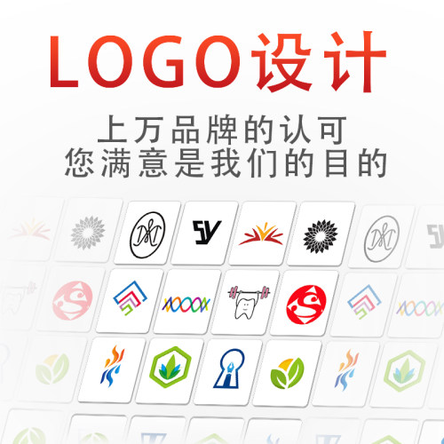 logo设计商标公司品牌企业原创vi设计字体店名图标标志定制制作-图0