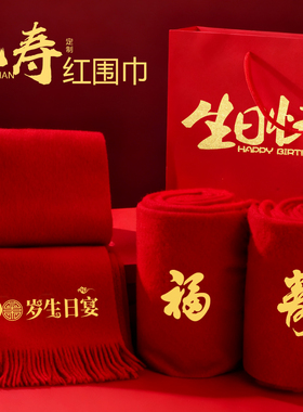 红围巾定制批发浙江源头工厂