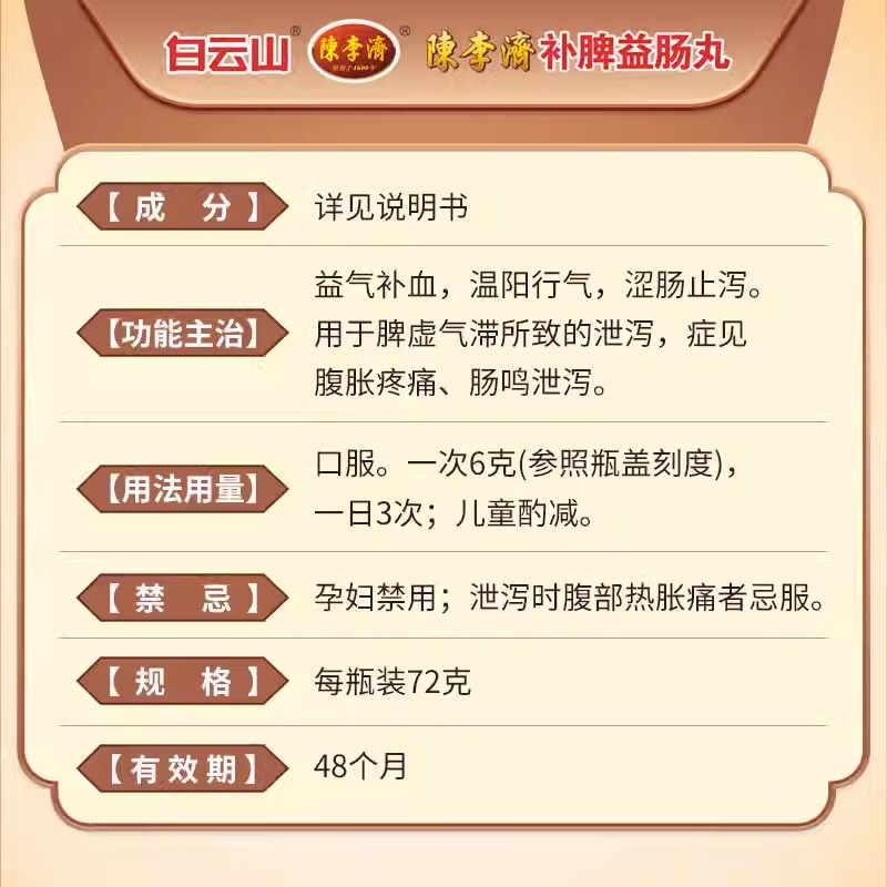  康宇堂大药房肠胃用药