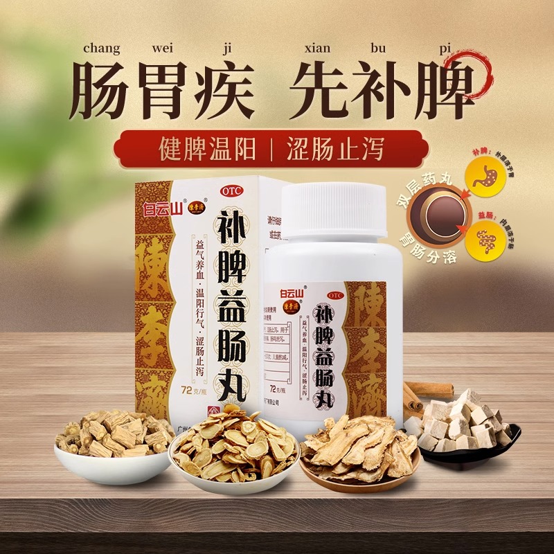  康宇堂大药房肠胃用药