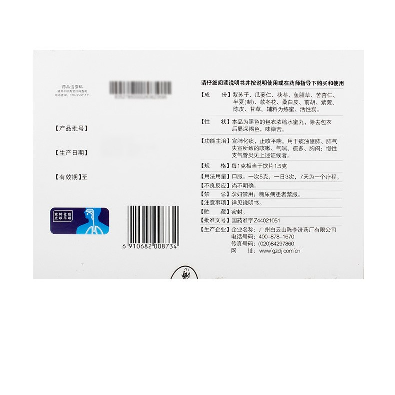  康宇堂大药房感冒咳嗽
